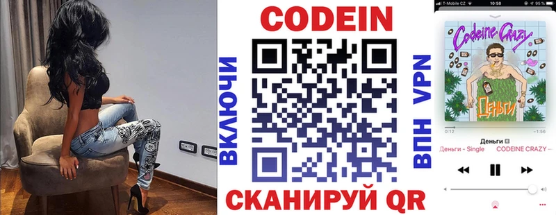 Кодеин напиток Lean (лин)  Купить где  Алдан 
