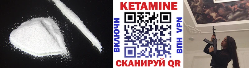 Кетамин VHQ  Купить  Алдан 