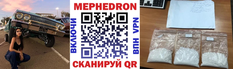 Купить где  Алдан  МЕФ мяу мяу 