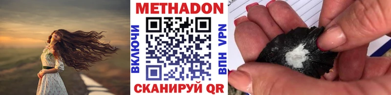 Метадон methadone  Купить где  Алдан 